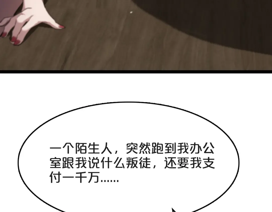 第3话 速度与激情 第121页