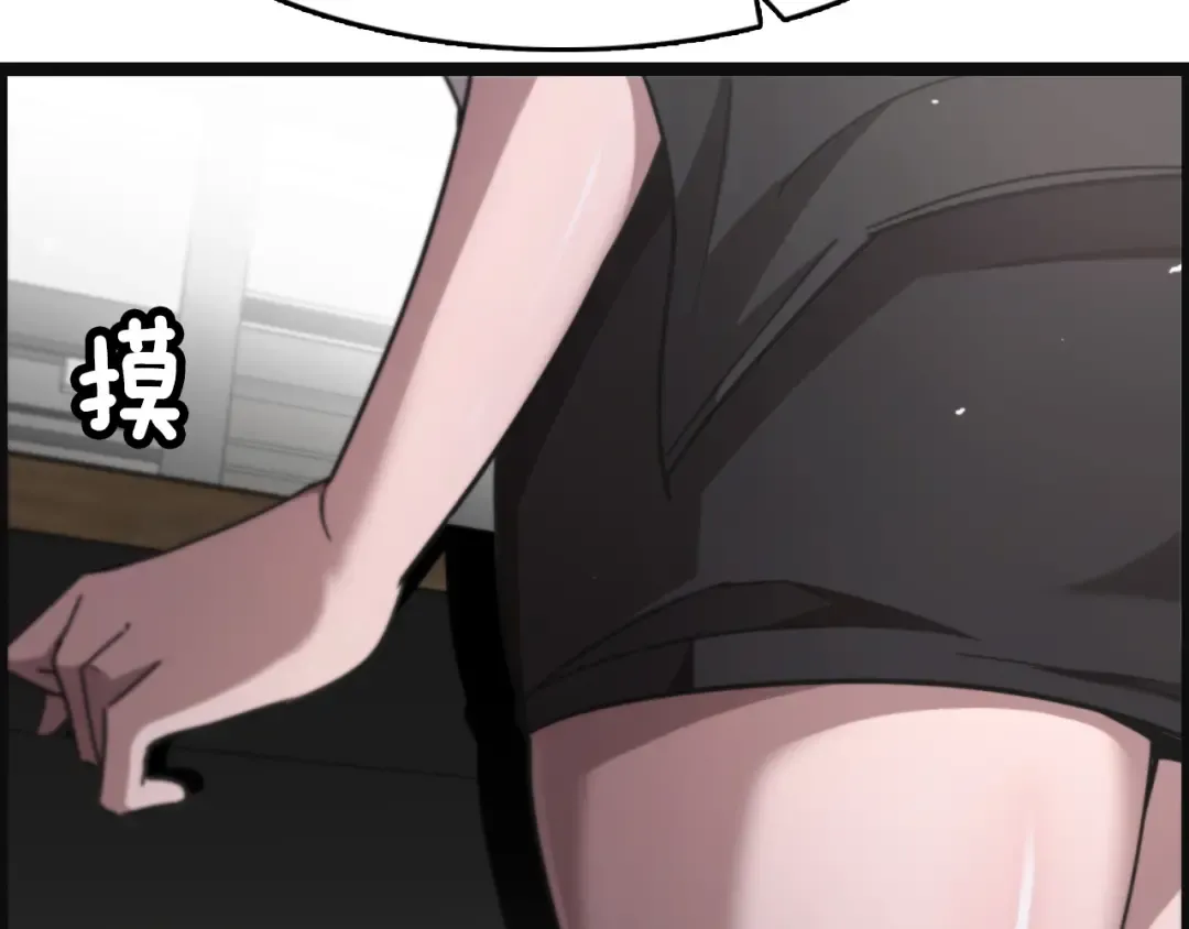 第3话 速度与激情 第122页