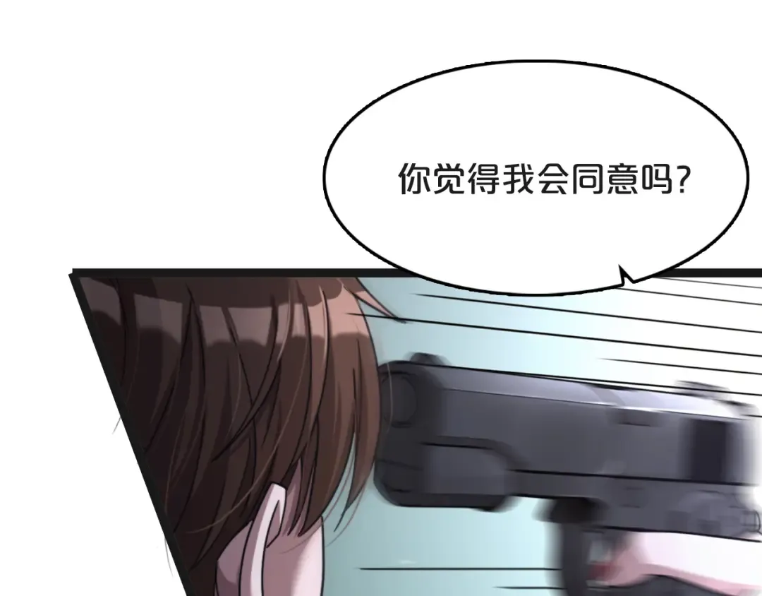 第3话 速度与激情 第124页