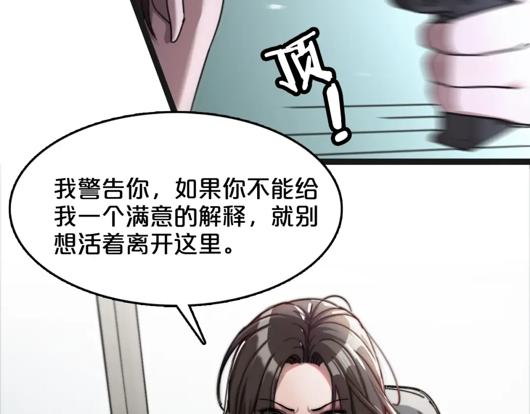 第3话 速度与激情 第125页