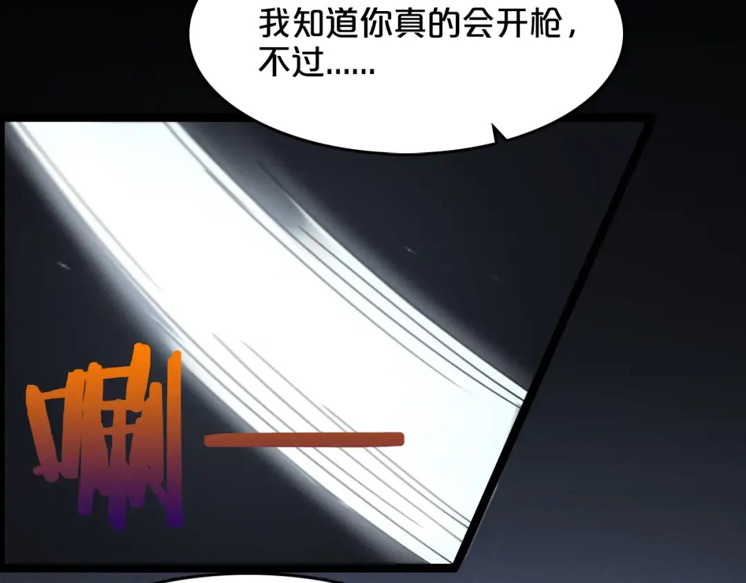 第3话 速度与激情 第129页