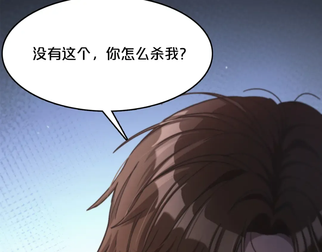第3话 速度与激情 第130页