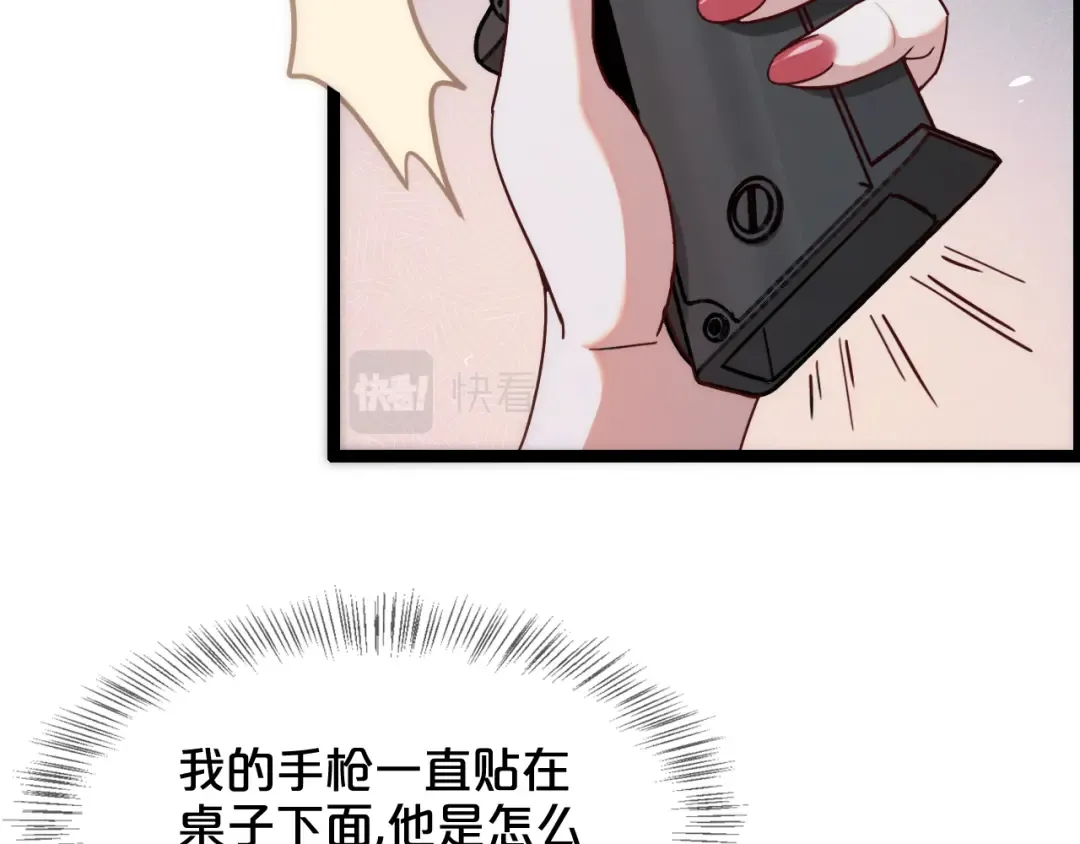第4话 无间风云 第6页