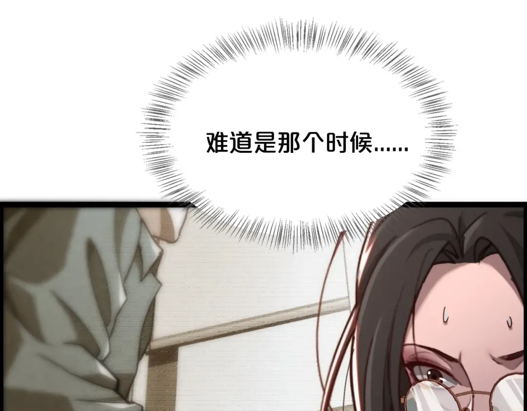 第4话 无间风云 第9页