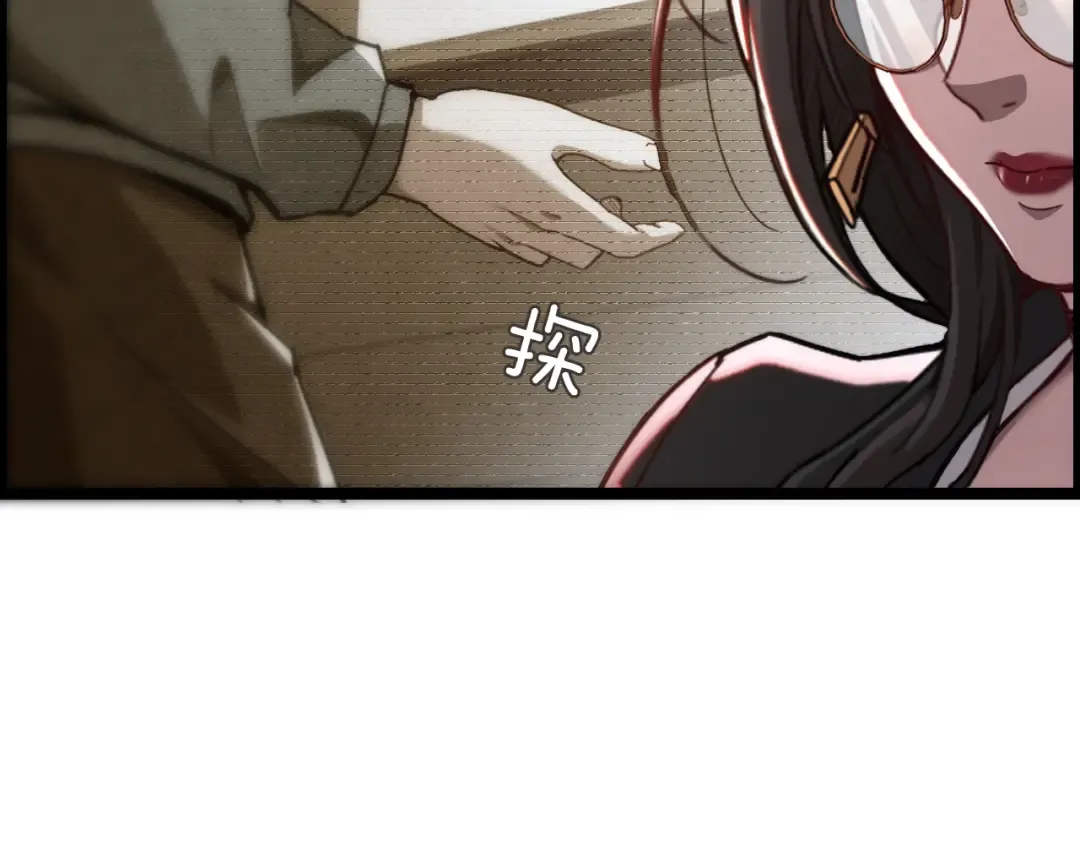 第4话 无间风云 第10页