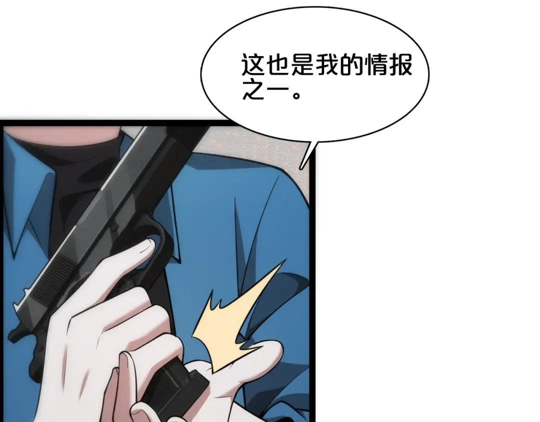 第4话 无间风云 第14页