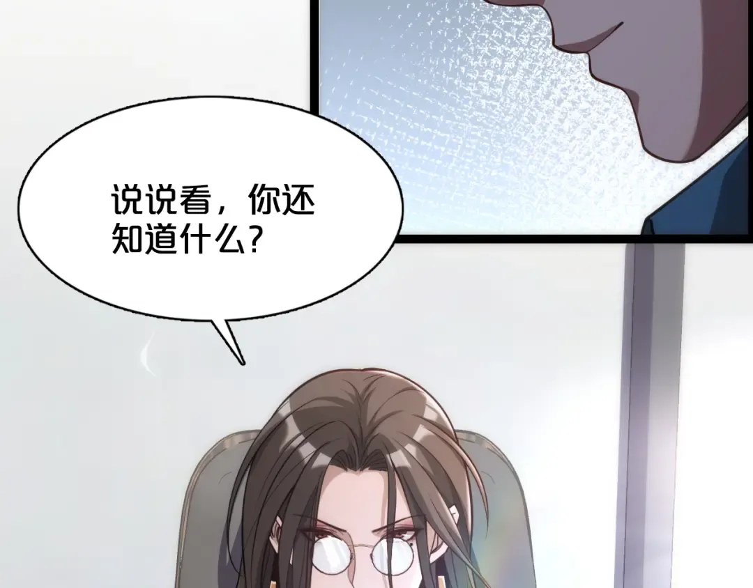 第4话 无间风云 第19页