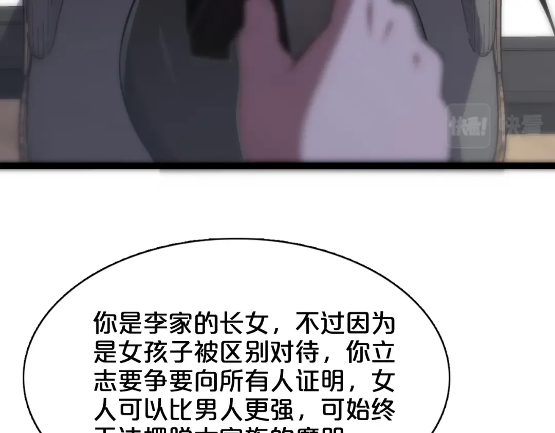 第4话 无间风云 第21页