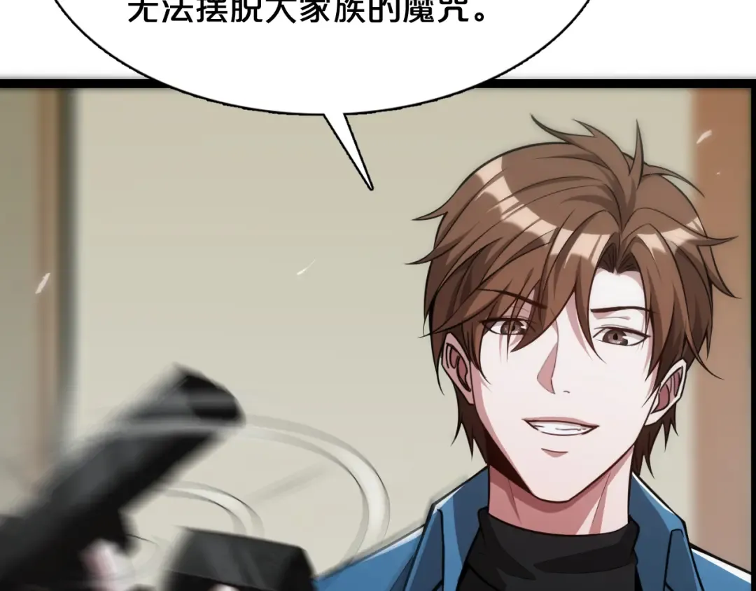 第4话 无间风云 第22页
