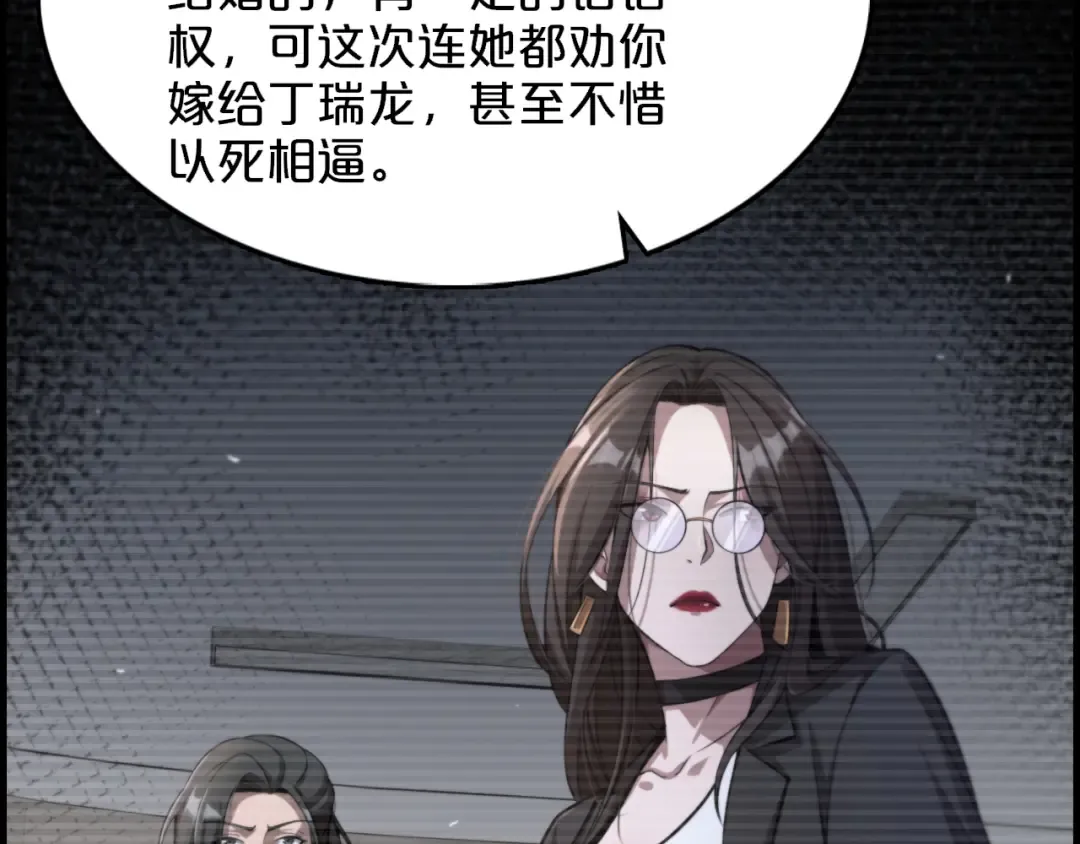 第4话 无间风云 第26页