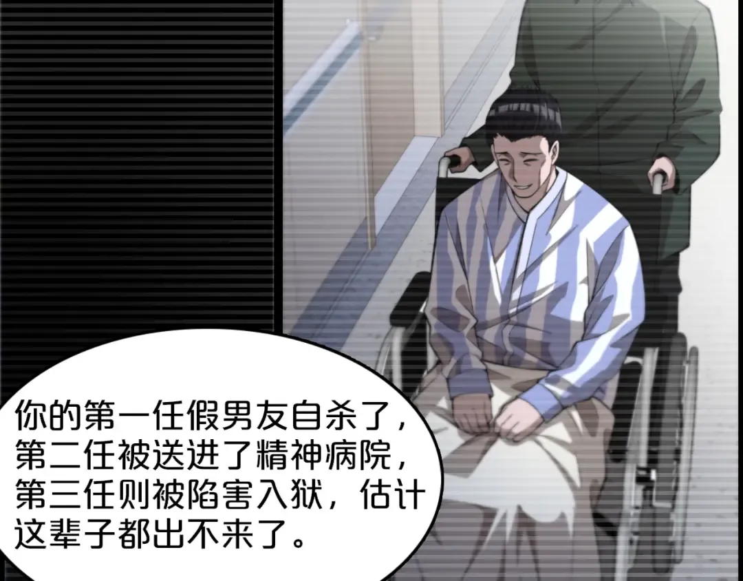 第4话 无间风云 第30页