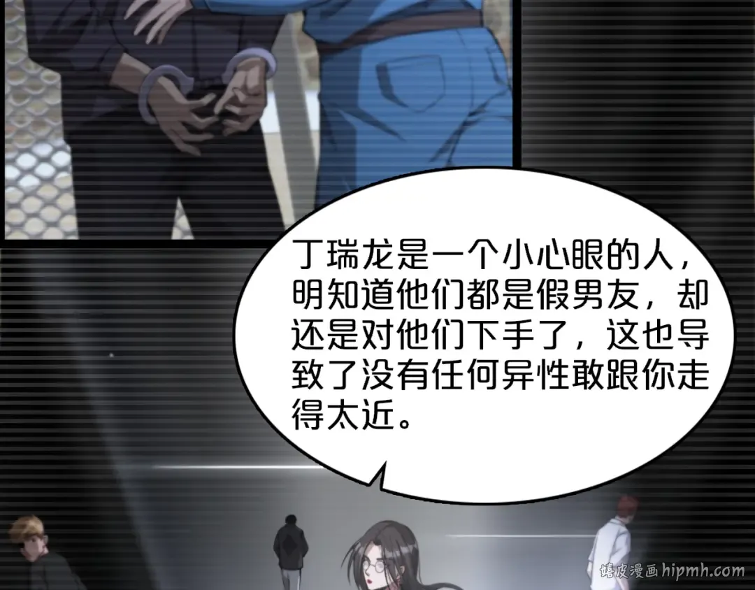 第4话 无间风云 第32页