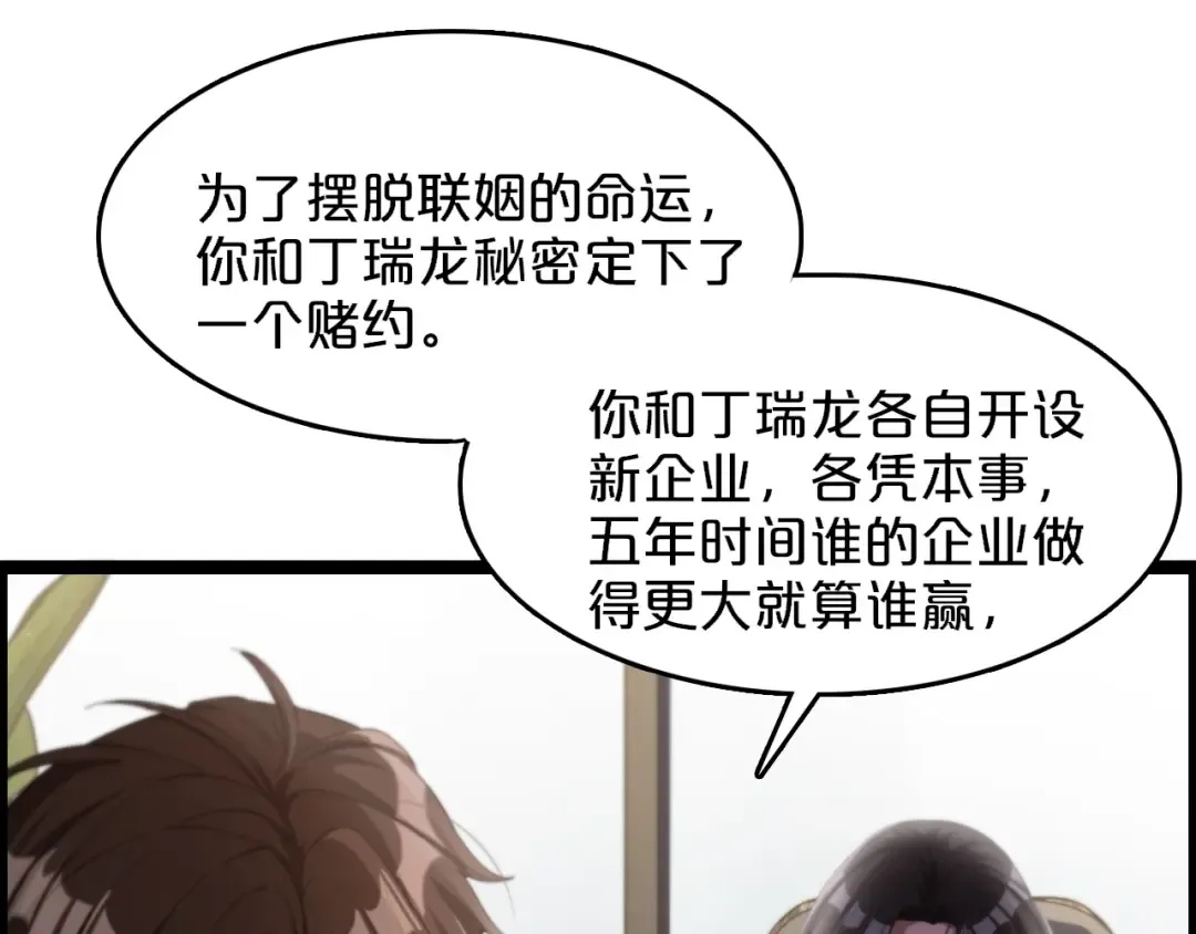第4话 无间风云 第36页
