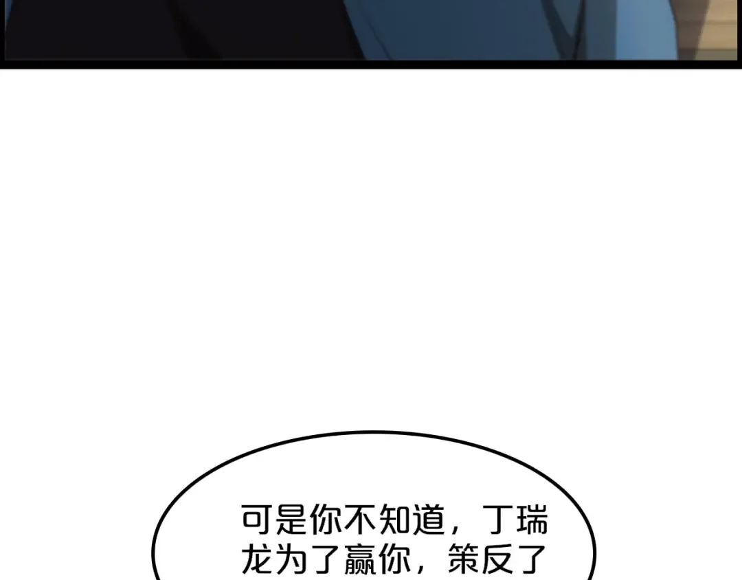 第4话 无间风云 第38页