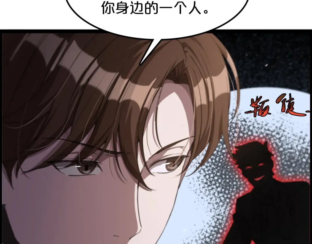 第4话 无间风云 第39页
