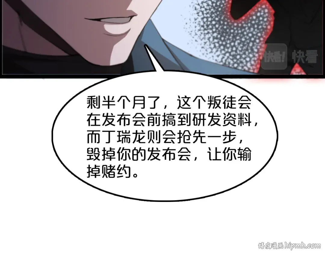 第4话 无间风云 第40页