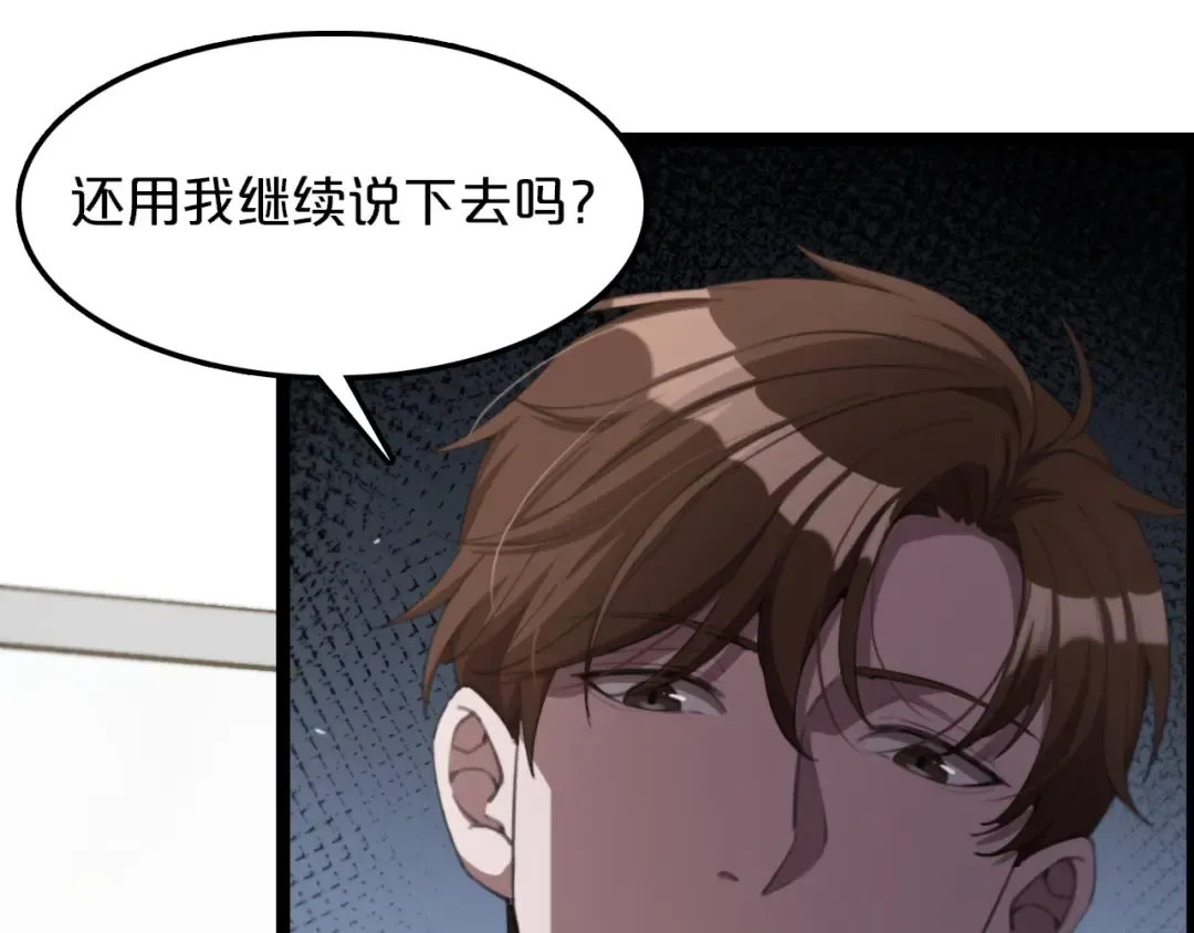 第4话 无间风云 第41页