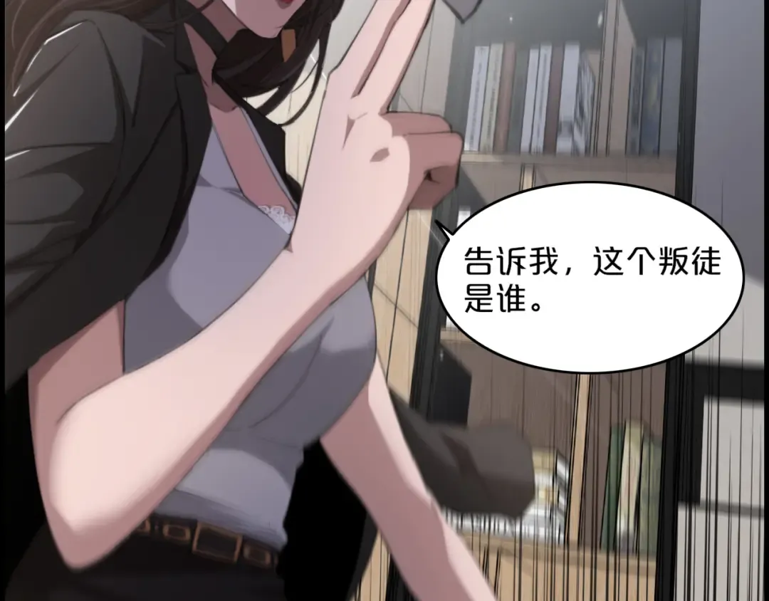 第4话 无间风云 第47页