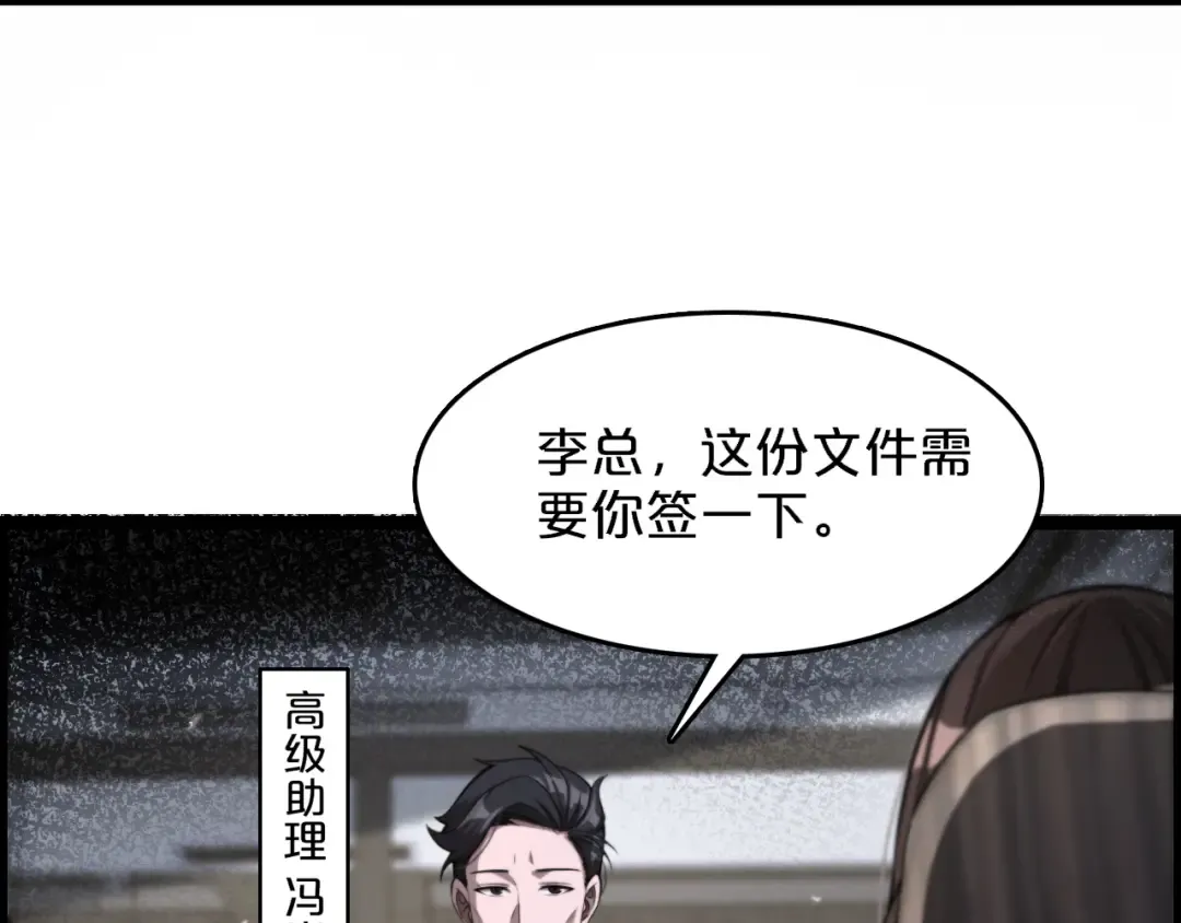 第4话 无间风云 第55页