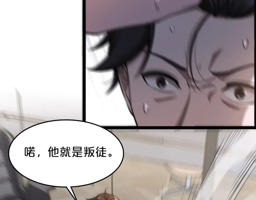 第4话 无间风云 第58页