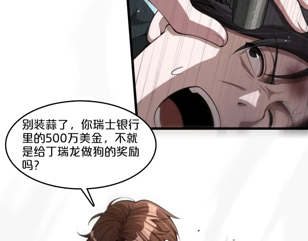 第4话 无间风云 第62页