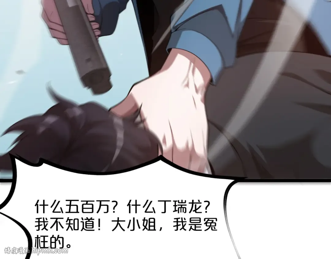 第4话 无间风云 第64页