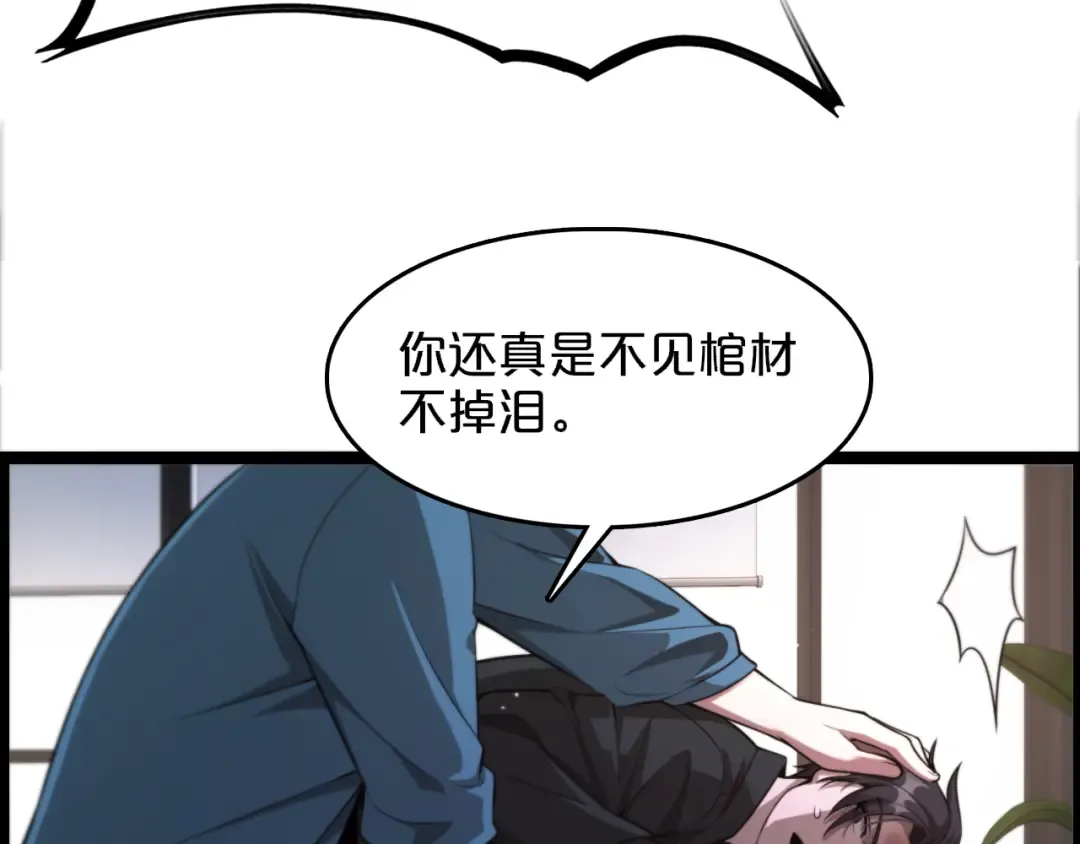 第4话 无间风云 第65页