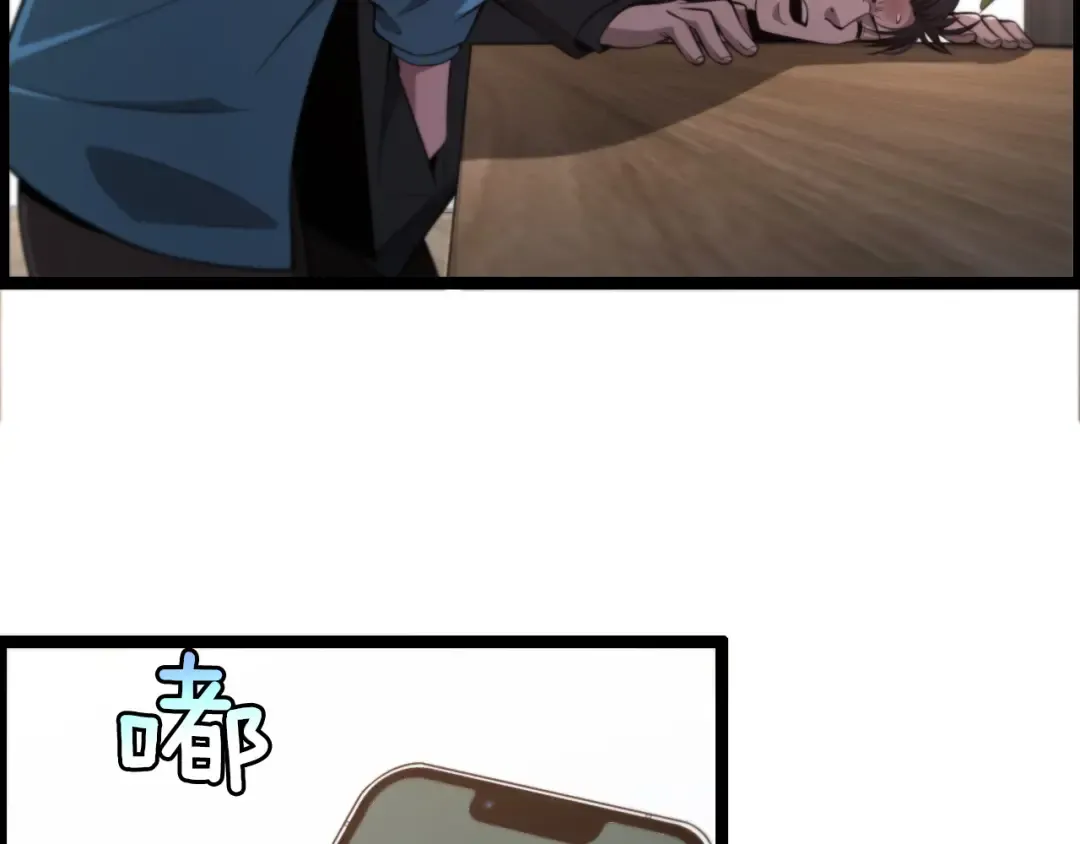 第4话 无间风云 第66页