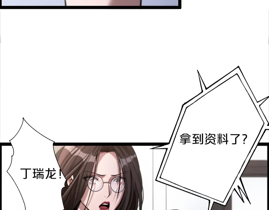 第4话 无间风云 第68页