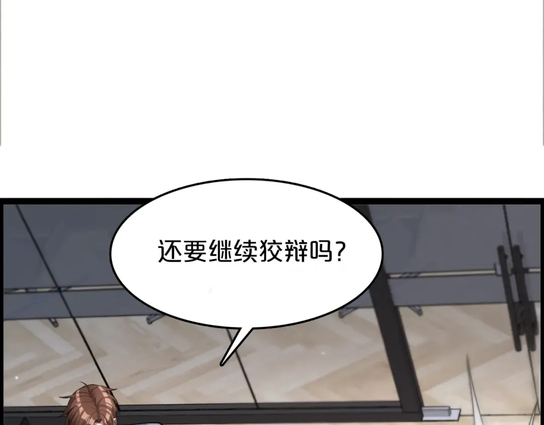 第4话 无间风云 第70页