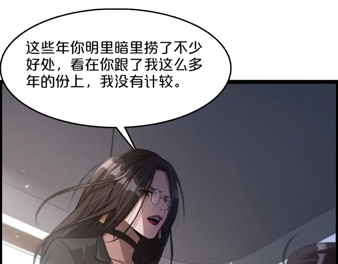 第4话 无间风云 第73页