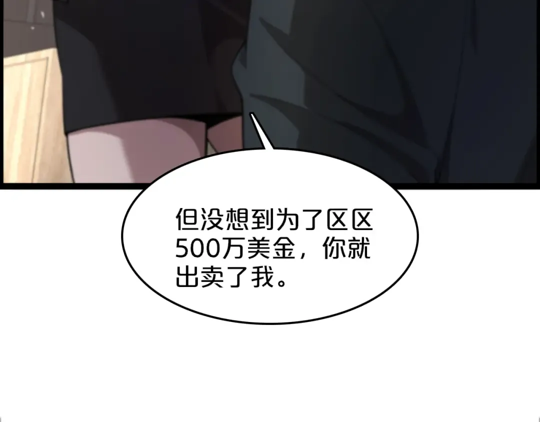 第4话 无间风云 第75页