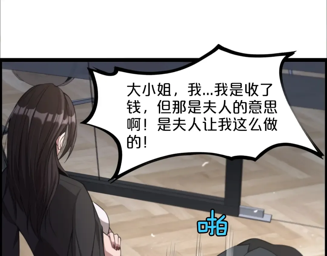 第4话 无间风云 第76页