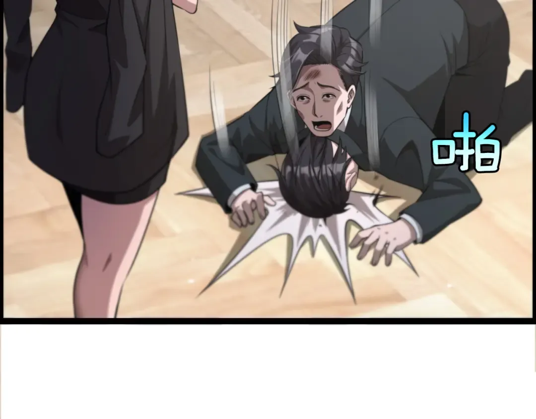 第4话 无间风云 第77页