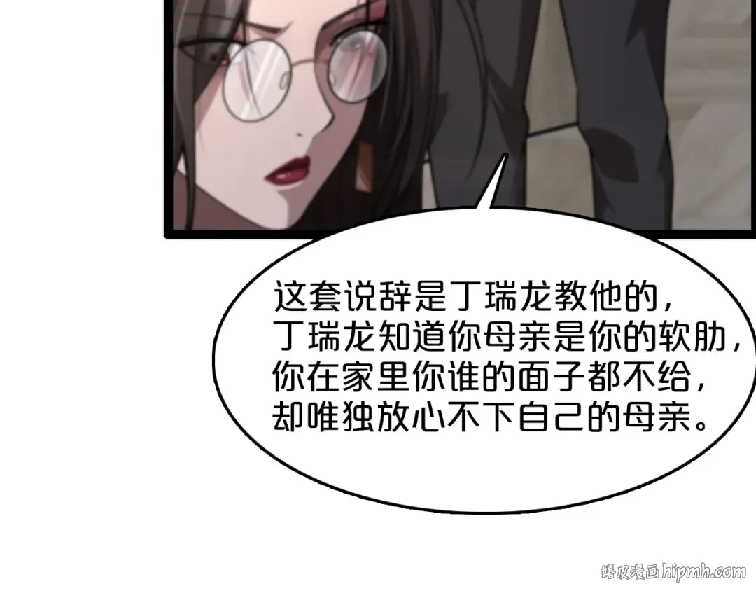 第4话 无间风云 第80页