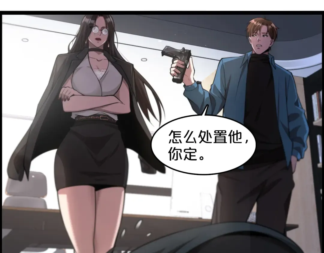 第4话 无间风云 第81页