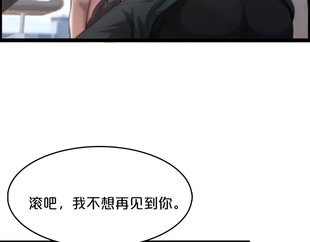 第4话 无间风云 第82页