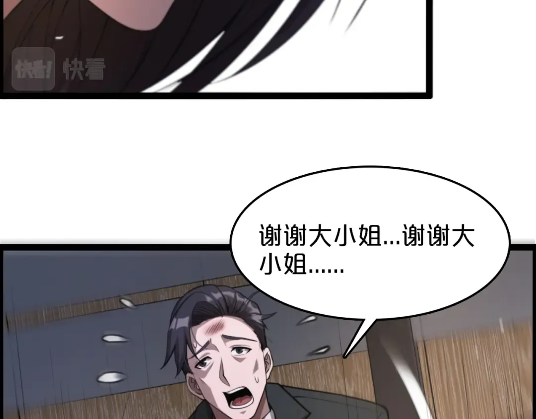 第4话 无间风云 第84页