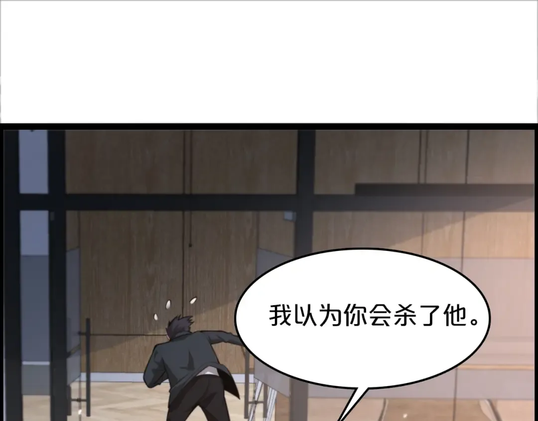 第4话 无间风云 第87页