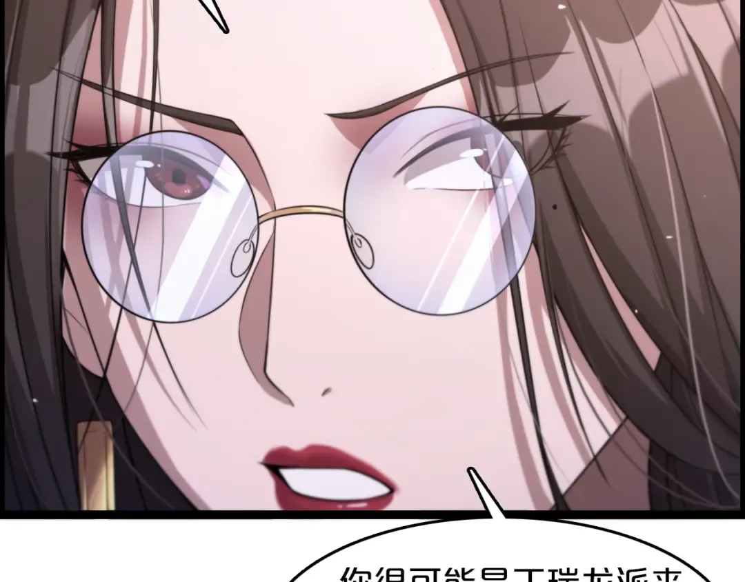 第4话 无间风云 第90页