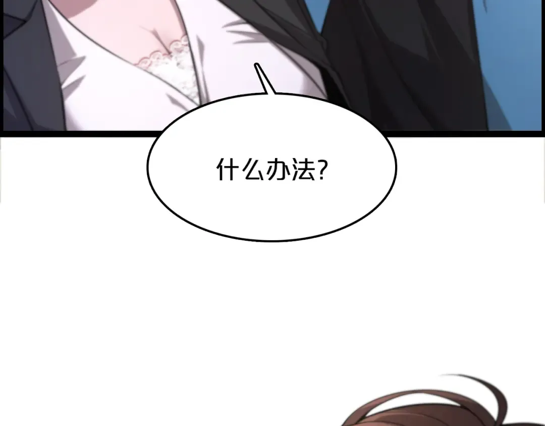 第4话 无间风云 第93页