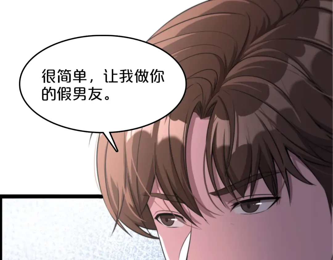 第4话 无间风云 第94页
