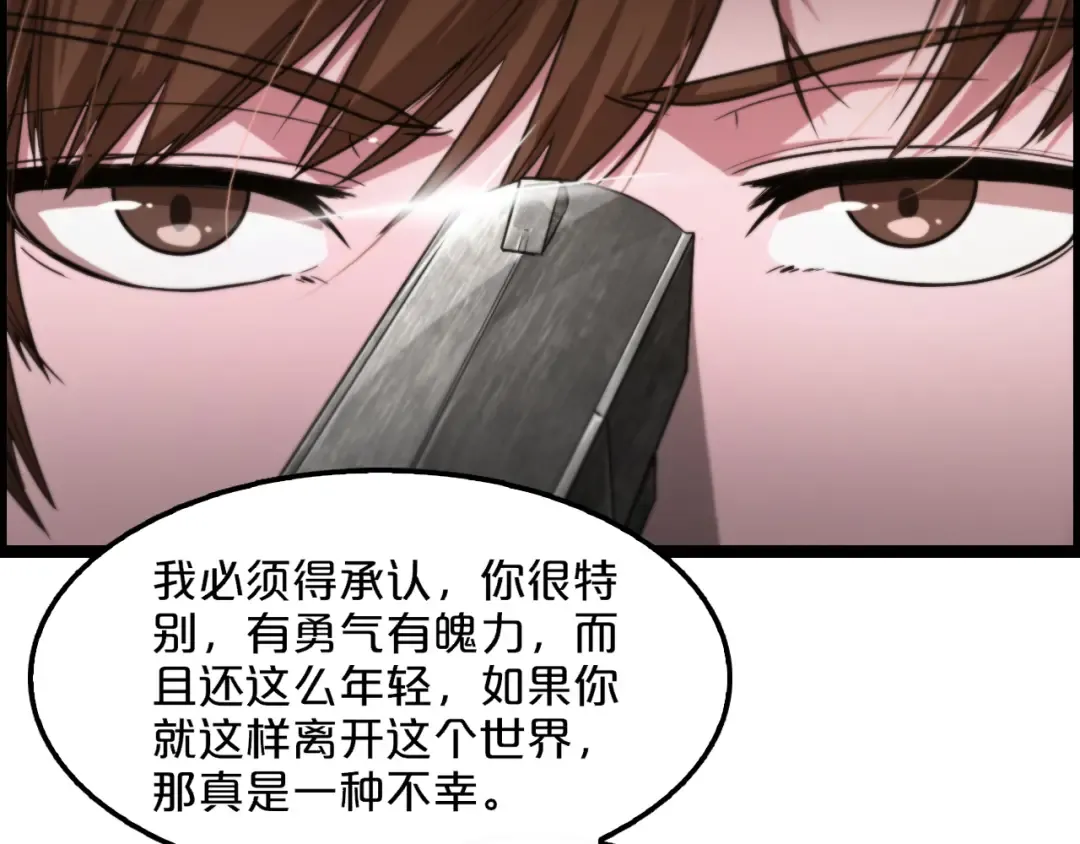 第5话 姐夫和小舅子 第12页