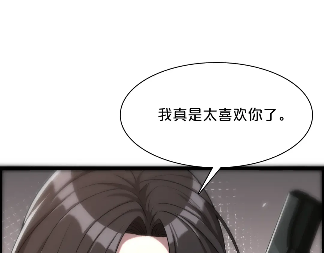 第5话 姐夫和小舅子 第20页