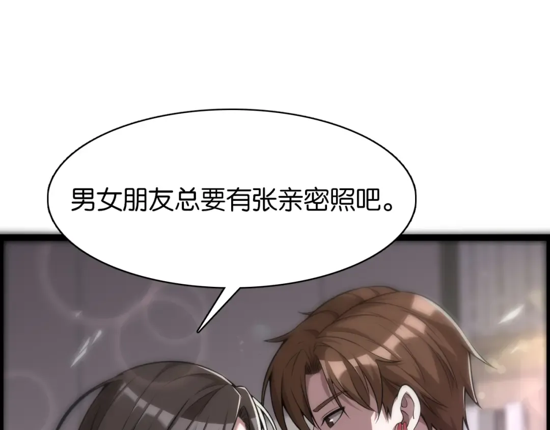 第5话 姐夫和小舅子 第22页
