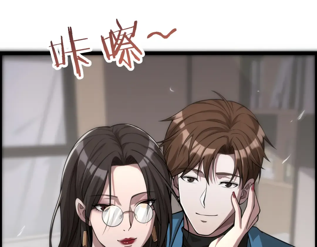 第5话 姐夫和小舅子 第25页