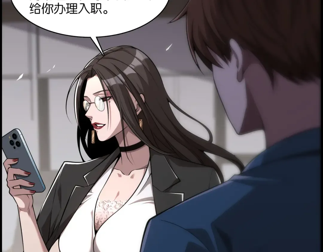 第5话 姐夫和小舅子 第28页