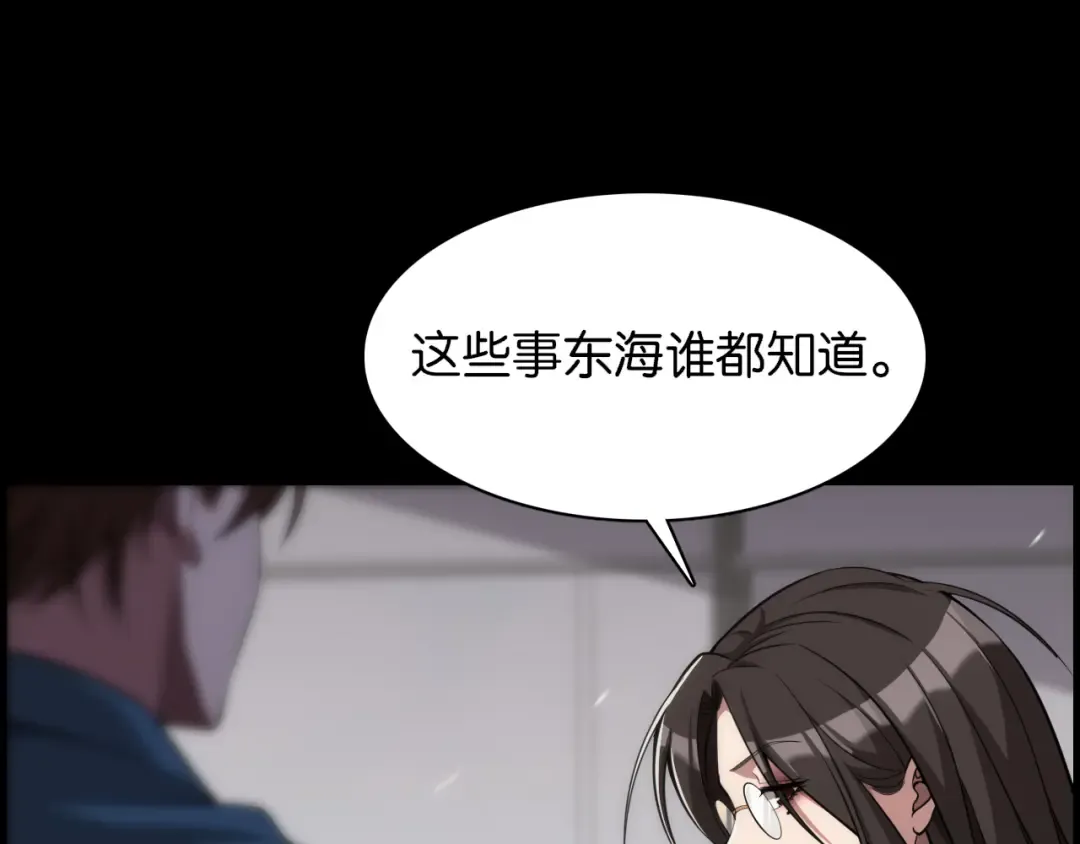 第5话 姐夫和小舅子 第35页