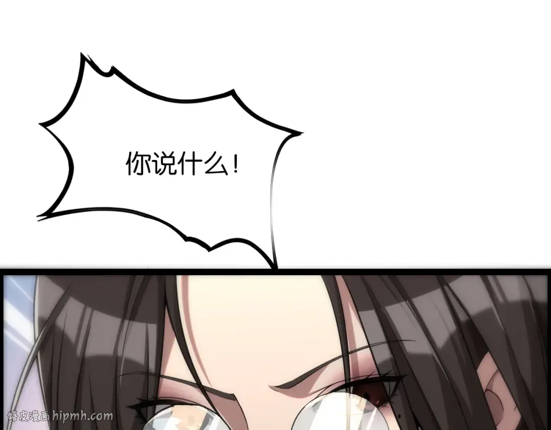 第5话 姐夫和小舅子 第40页