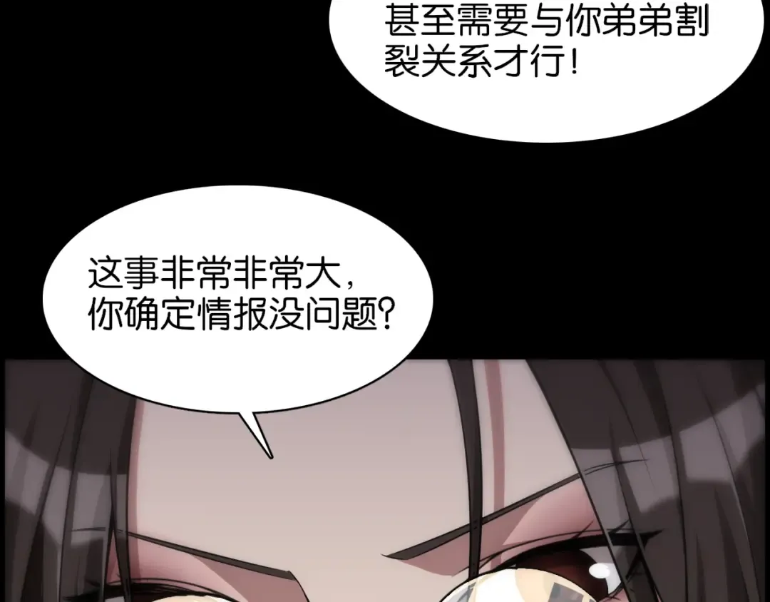 第5话 姐夫和小舅子 第44页